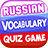 icon Russian Vocabulary Quiz 4.1