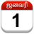 icon Om Tamil Calendar 3.7