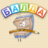 icon Balda 114
