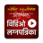 icon Video Amantran 2.1