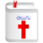 icon TeluguBible 5.6.2