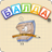 icon Balda 79