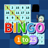 icon com.zensty.Bingo1to25 107