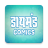 icon Diamond Big Comics 11.0