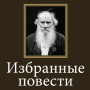 icon ru.webvo.book.AOTTFCPLDRONBLUZ
