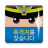icon kr.go.police.cyber112 2.7.4