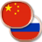 icon com.chudodevelop.chinesephrasebook.free 1.97