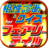 icon net.jp.apps.aceanimex.fairyfan 1.2.3