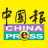 icon com.newspaperdirect.chinapress.android 4.7.1.17.0308
