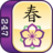 icon Spring Mahjong 2.0.5