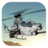 icon GunShip Army Battle 1.0