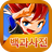 icon talesrunnerr.hungry.pedia 1.0.9