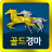 icon com.my.racegold 2.20