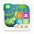 icon Japan Map Puzzle 2.0.12