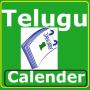 icon Telugu Calender of 2017