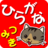 icon ybl.app.oshaberitsumiki 01.00.26