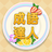 icon com.agedstudio.word.puzzle.chengyudaren 1.1.006