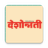 icon Deshonnati 2.6