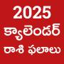 icon Telugu Panchangam Calendar