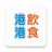 icon hk.kylepro.talkfood 6.4