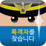 icon 스마트국민제보
