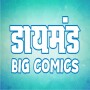 icon Diamond Big Comics