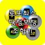 icon com.sociallottowork.sociallottowork_c