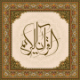 icon Holy Quran