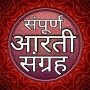 icon Aarti Sangrah Hindi