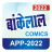 icon Bankelal Comics 5.0