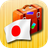 icon Japanese Phrasebook 2.5