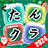 icon com.starfish.wordjp.an 3.1.5
