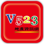 icon V523地籍查詢系統3.1