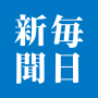 icon mainichi.jp.appl