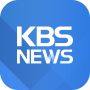 icon KBS 뉴스